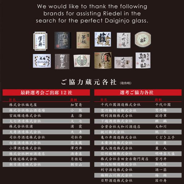 リーデル ワイングラス ヴィノム 大吟醸 (チューブ缶 1個入) 416/75 日本酒 ホワイトワイン グラス RIEDEL 正規品