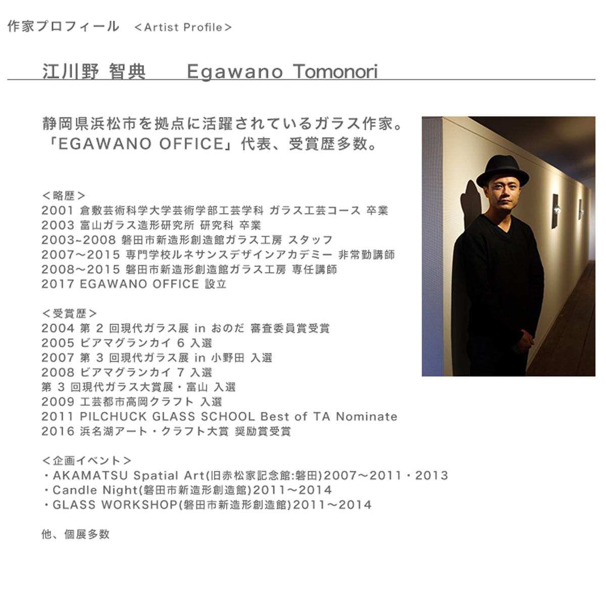 Tomonori EGAWANO 江川野智典 surface(サーフェス)ロックグラス ハンドメイド ウイスキー 焼酎 グラス
