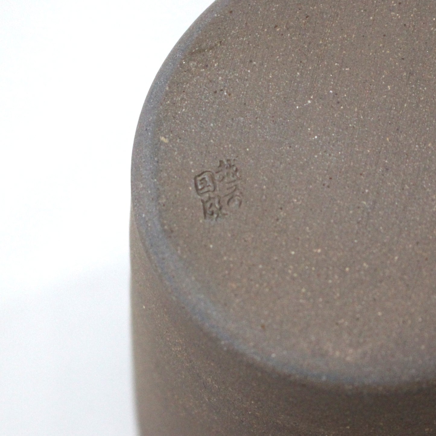 越前焼 土ごころ 片口 冷酒器 (大) ハンドメイド酒器 純国産 伝統工芸 日本酒 冷酒 大吟醸