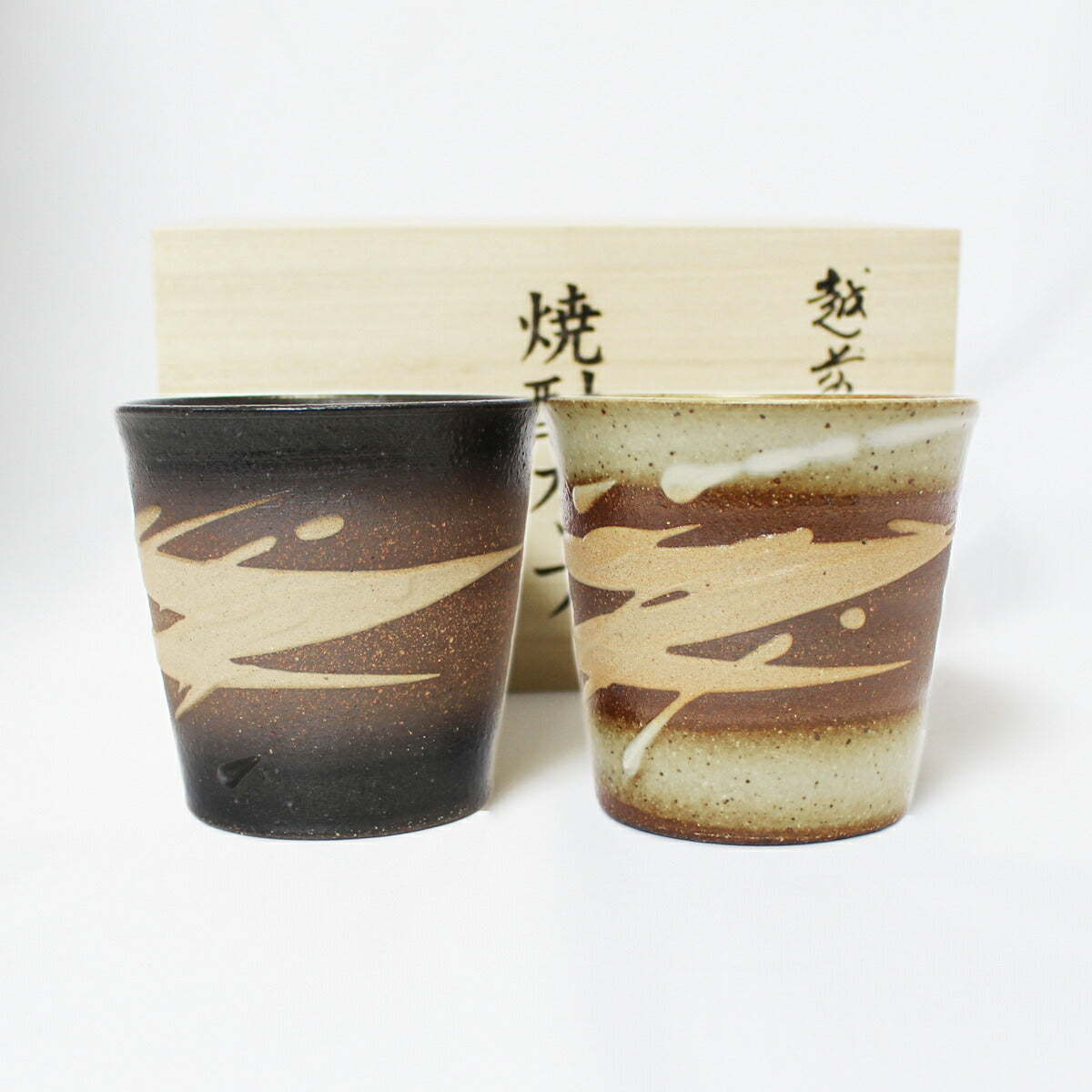 越前焼 白雲彩 焼酎カップ ペアセット 白・黒 2個 (木箱入) ハンドメイド酒器 焼酎 梅酒 ロックグラス タンブラー
