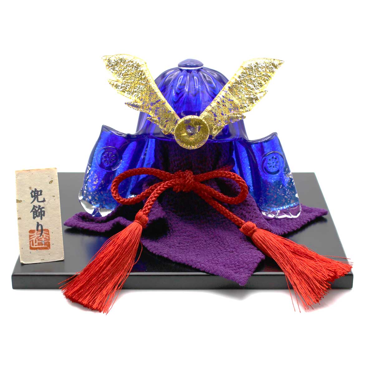 ガラスの兜 彩兜(あやかぶと 青・波) glass calico グラスキャリコ ハンドメイド ガラスアート 5月 端午の節句 五月人形 兜飾り オブジェ 室内 インテリア お祝い おしゃれ ギフト プレゼント