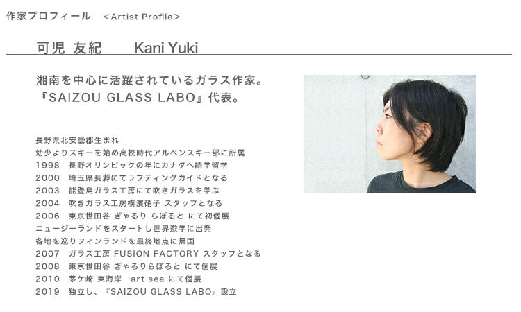 ガラスの兜 政宗(まさむね) SAIZOU GLASS LABO 可児友紀 ハンドメイド ガラスアート 兜飾り 五月人形 端午の節句 初節句 オブジェ コンパクト ギフト